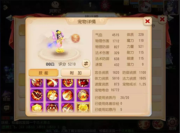 梦幻西游6