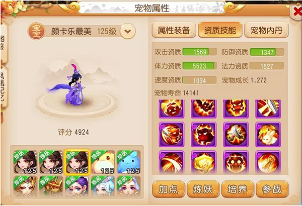梦幻西游7
