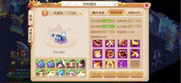 梦幻西游9