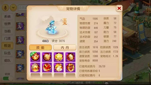 梦幻西游12