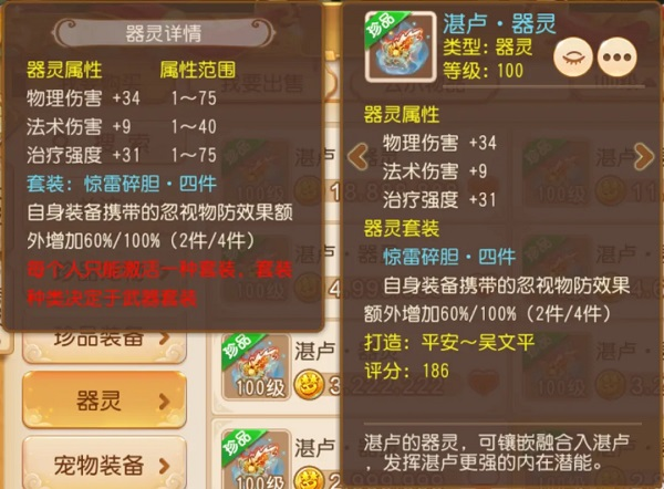 梦幻西游13