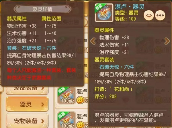 梦幻西游15