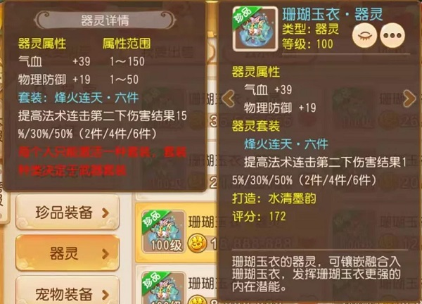 梦幻西游17