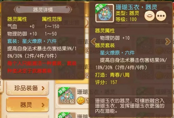 梦幻西游18