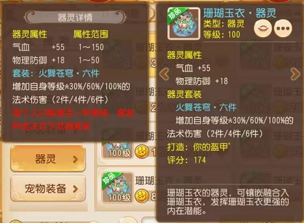 梦幻西游19