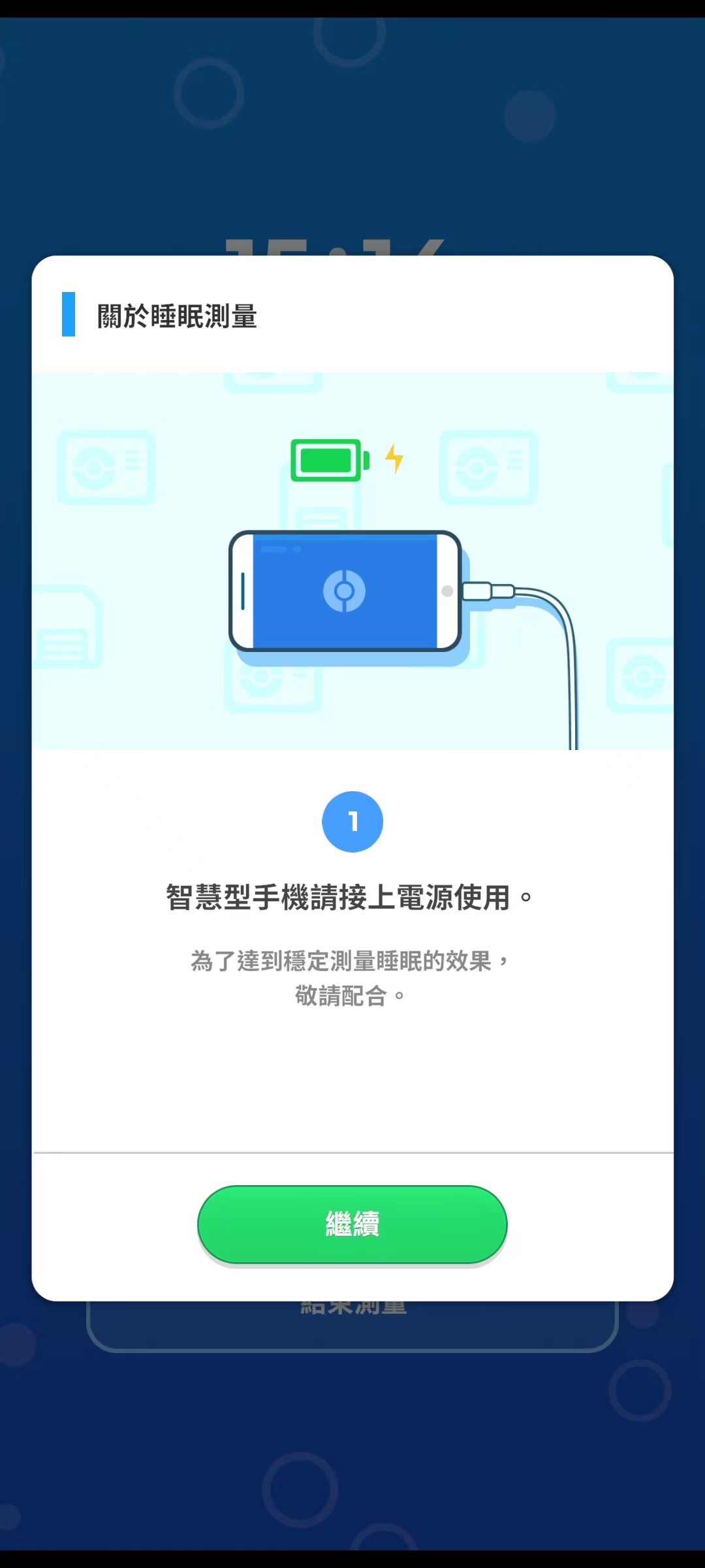 宝可梦睡眠图片8