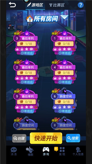 谁是卧底之杀人游戏图片3