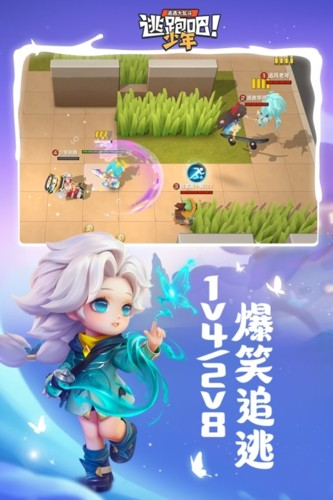 逃跑吧少年图片2