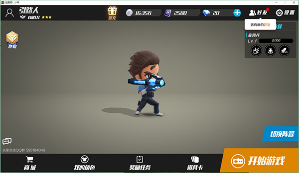 逃跑吧少年图片8