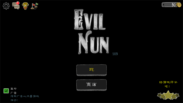 鬼修女万圣节版EvilNun图片3