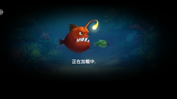 皇家捕鱼街机版图片1