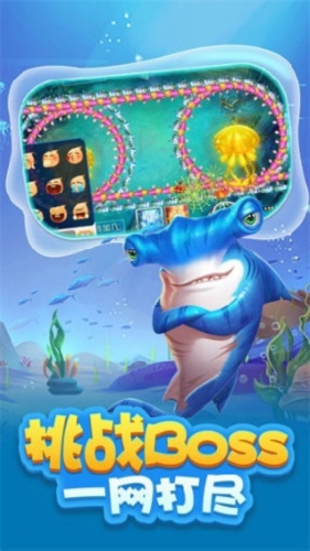 皇家捕鱼街机版图片3