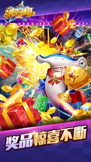 疯狂的捕鱼图片3