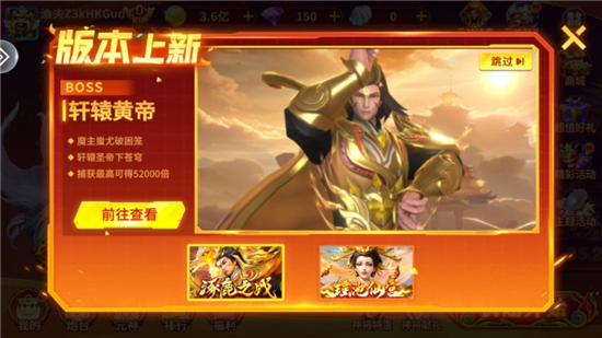 街机金蟾捕鱼图片5