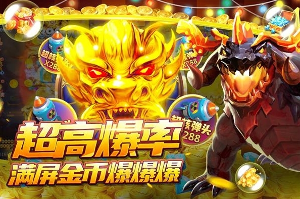 金手指捕鱼抢红包版图片1