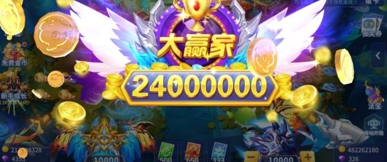 金手指捕鱼抢红包版图片3