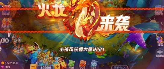 金手指捕鱼抢红包版图片4