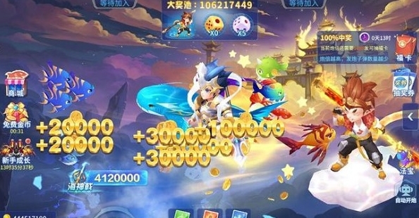 金手指捕鱼抢红包版图片6