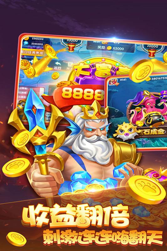 金手指捕鱼抢红包版图片9