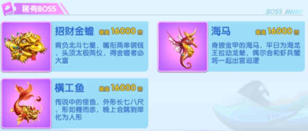 万亨捕鱼联网版图片5