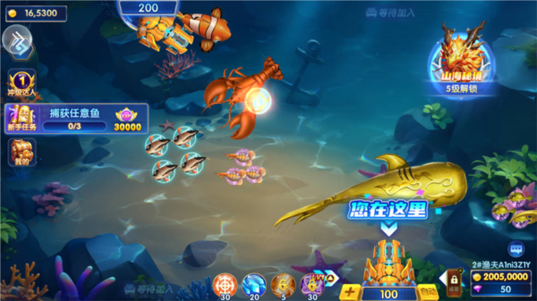 万亨捕鱼联网版图片6