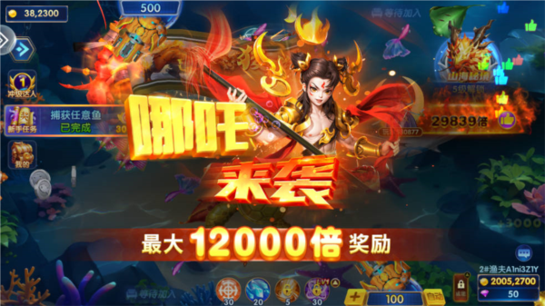 万亨捕鱼联网版图片7