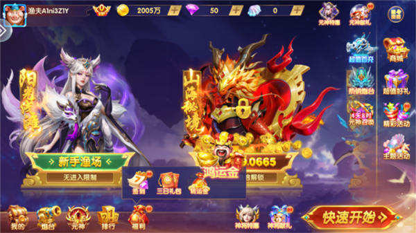 万亨捕鱼联网版图片10