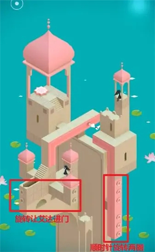 纪念碑谷通关攻略图片7