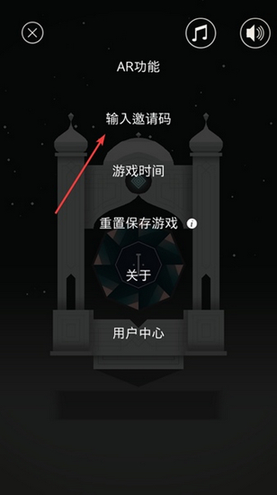 纪念碑谷开启秘境图片3