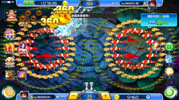 真人街机捕鱼红包版2