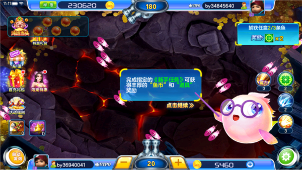 真人街机捕鱼红包版3