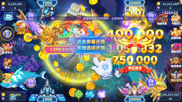 真人街机捕鱼红包版4