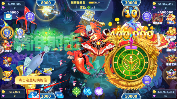 真人街机捕鱼红包版5