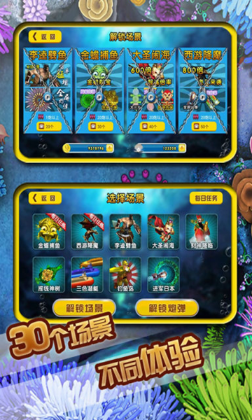 街机千炮捕鱼图片