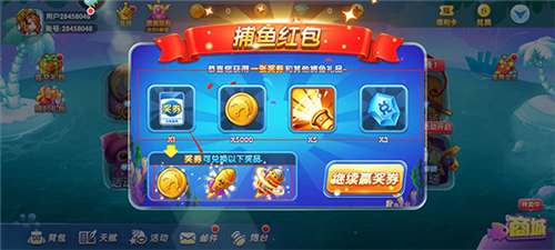 街机千炮捕鱼图片