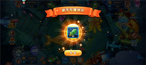 街机千炮捕鱼图片