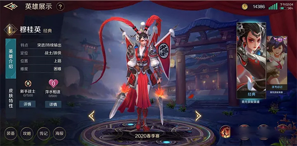 曙光英雄4