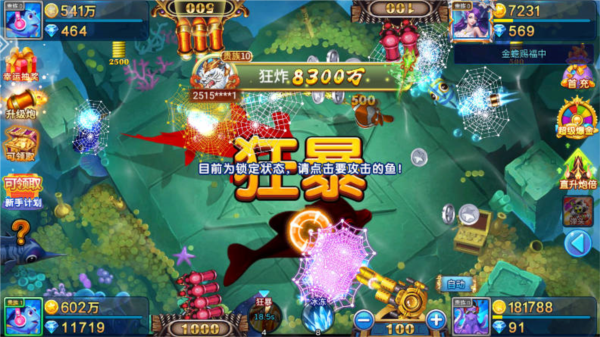 小玛丽捕鱼图片