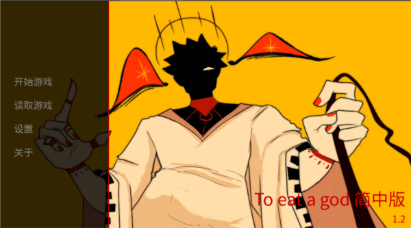 toeatagod图片1