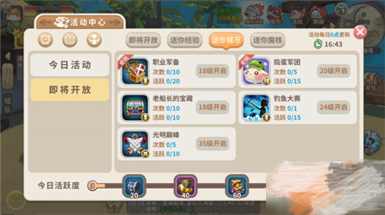 光明勇士果盘版本3