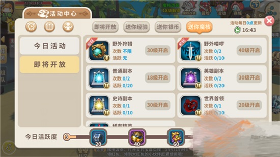 光明勇士果盘版本4