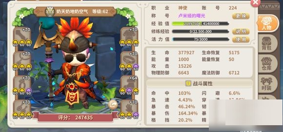 光明勇士果盘版本5