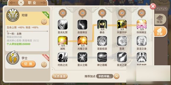 光明勇士果盘版本6