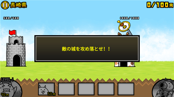 猫咪大战争图片1