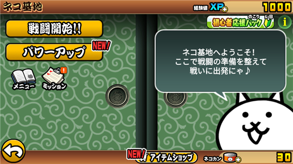 猫咪大战争图片2