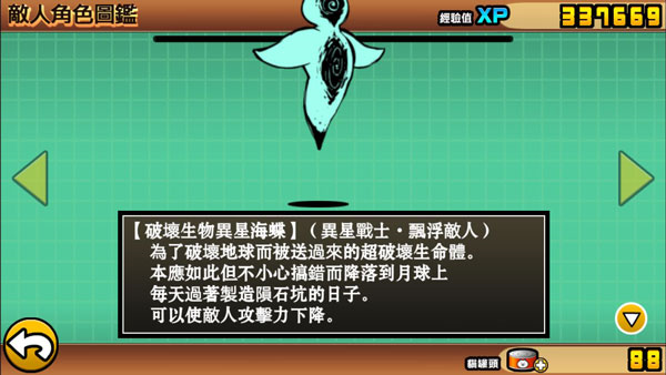 猫咪大战争图片12