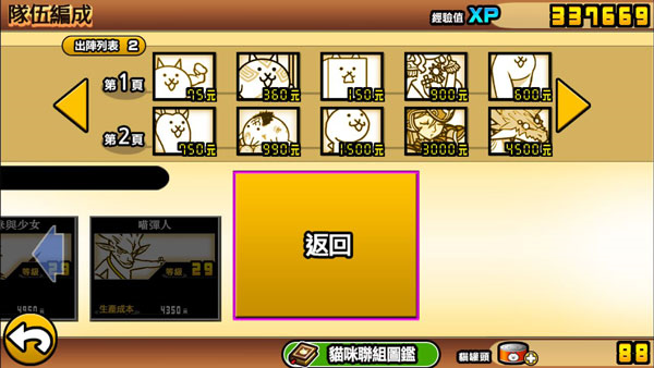 猫咪大战争图片13