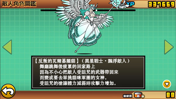 猫咪大战争图片14