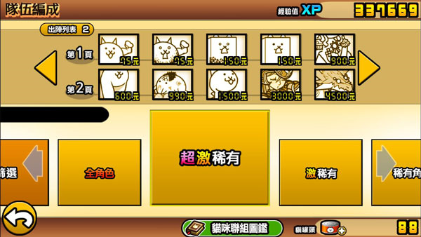 猫咪大战争图片15