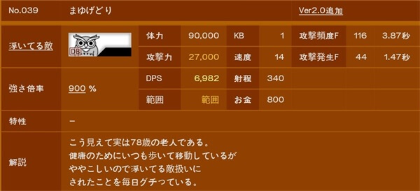 猫咪大战争图片20